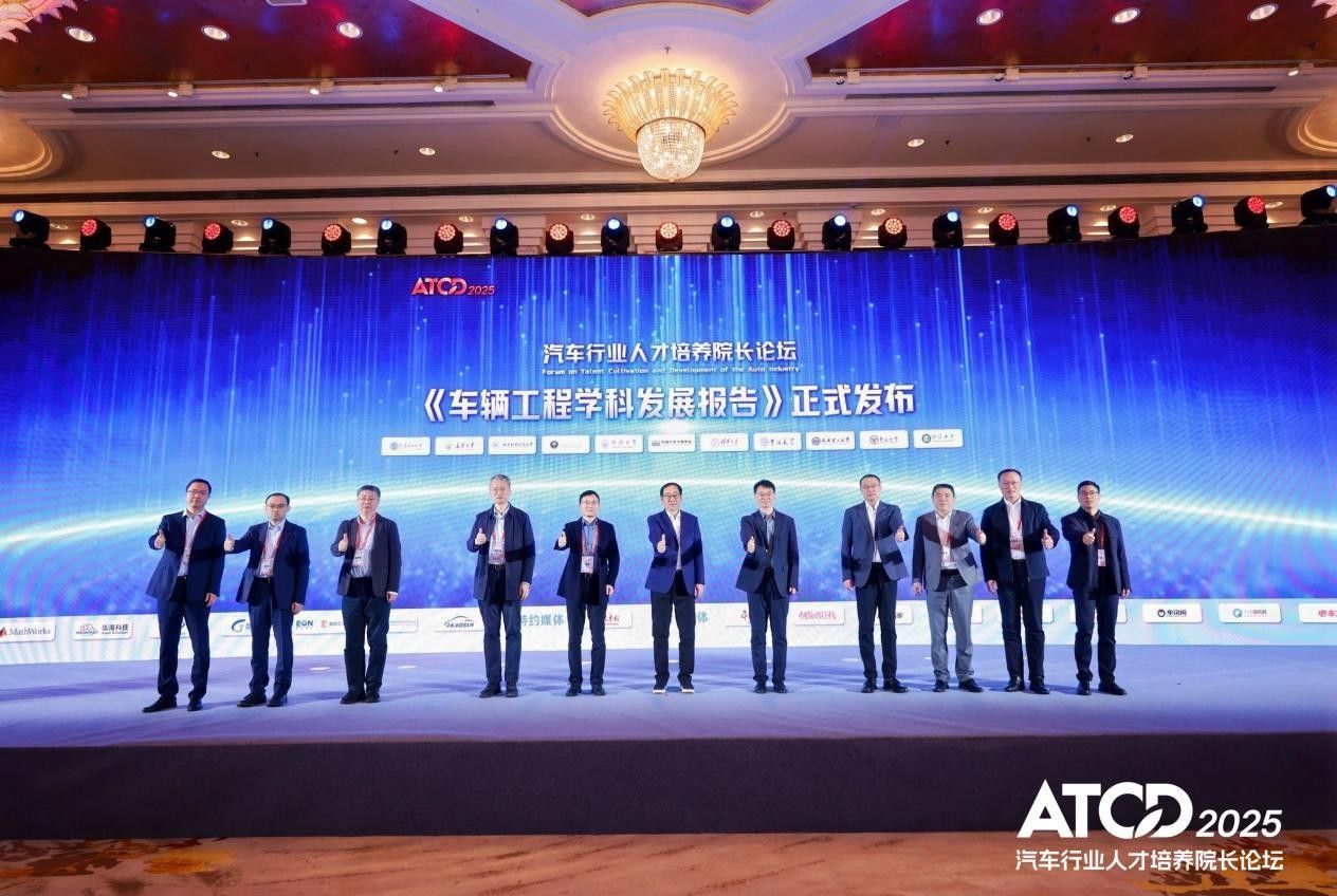 第五届汽车行业人才培养院长论坛在大连隆重开幕
