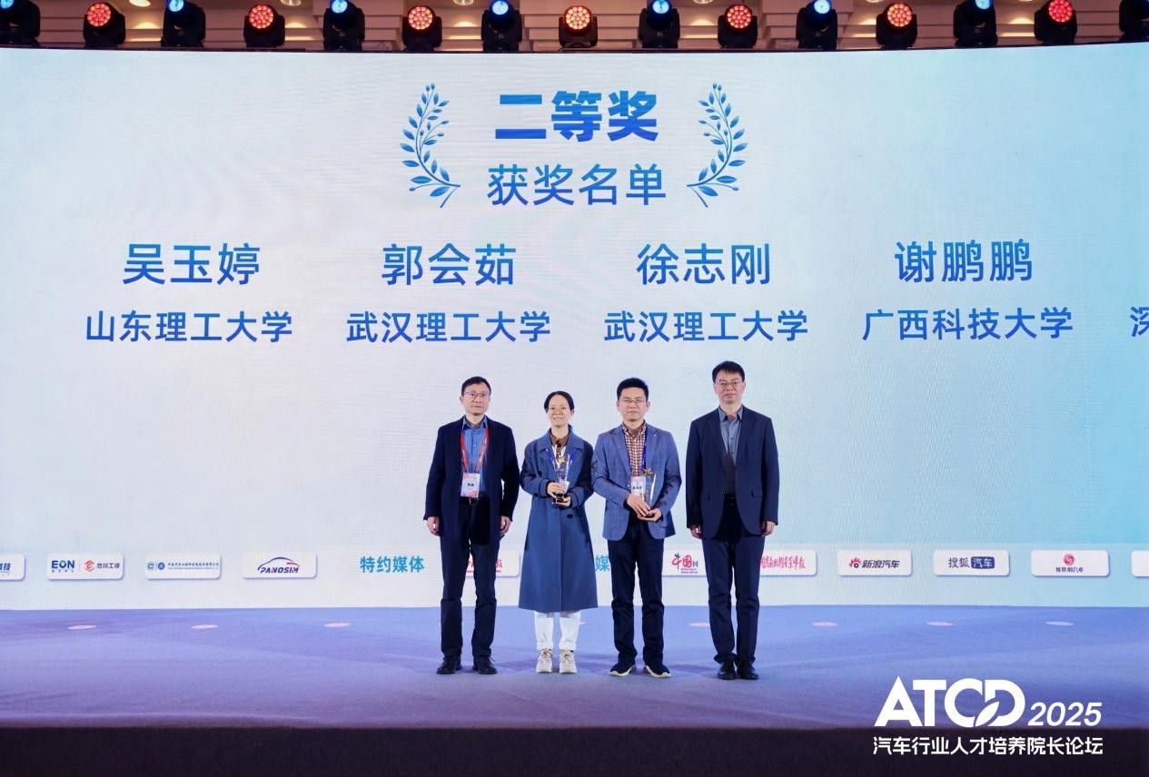 第五届汽车行业人才培养院长论坛在大连隆重开幕