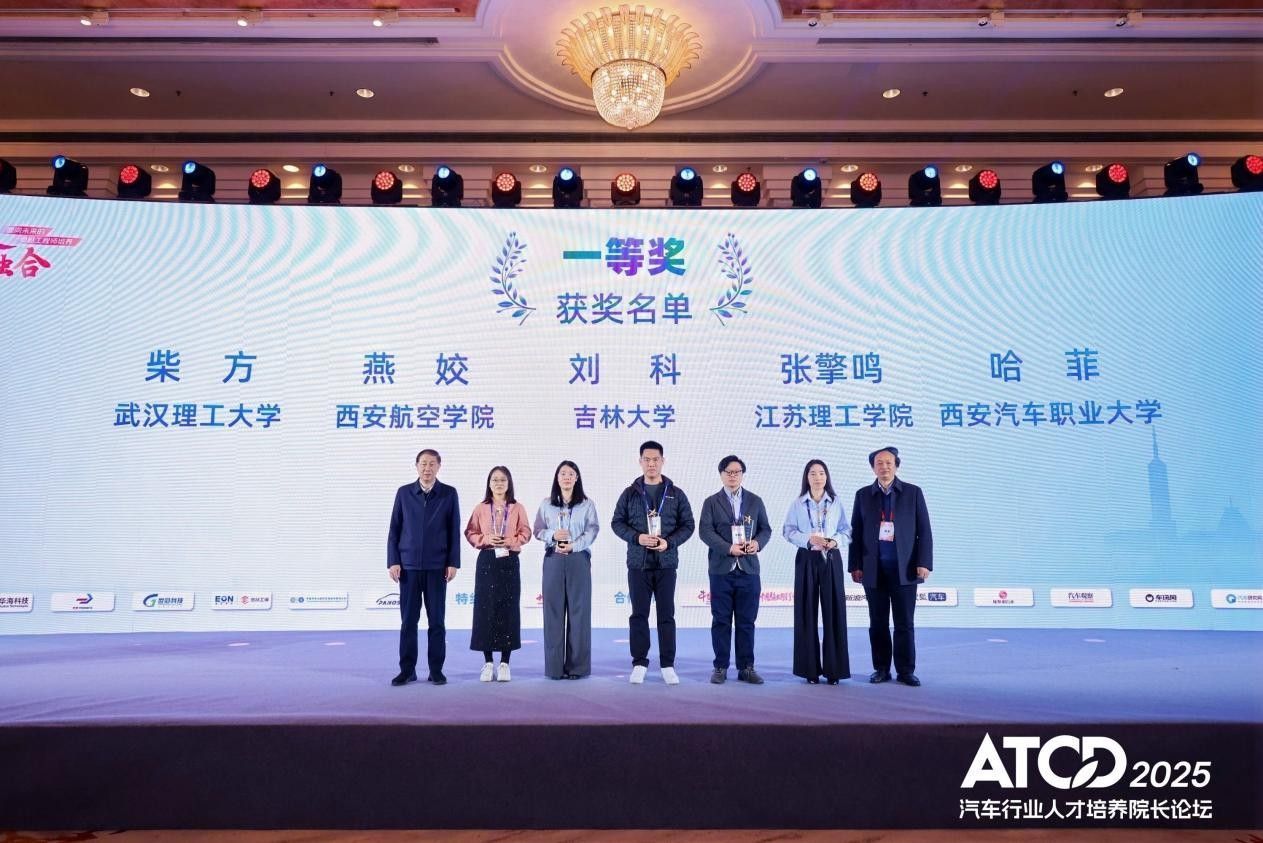 第五届汽车行业人才培养院长论坛在大连隆重开幕