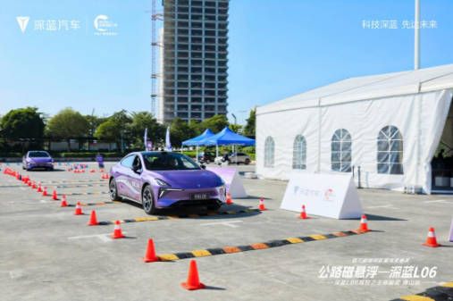 公路磁悬浮-深蓝L06驾控之王体验营-佛山站 