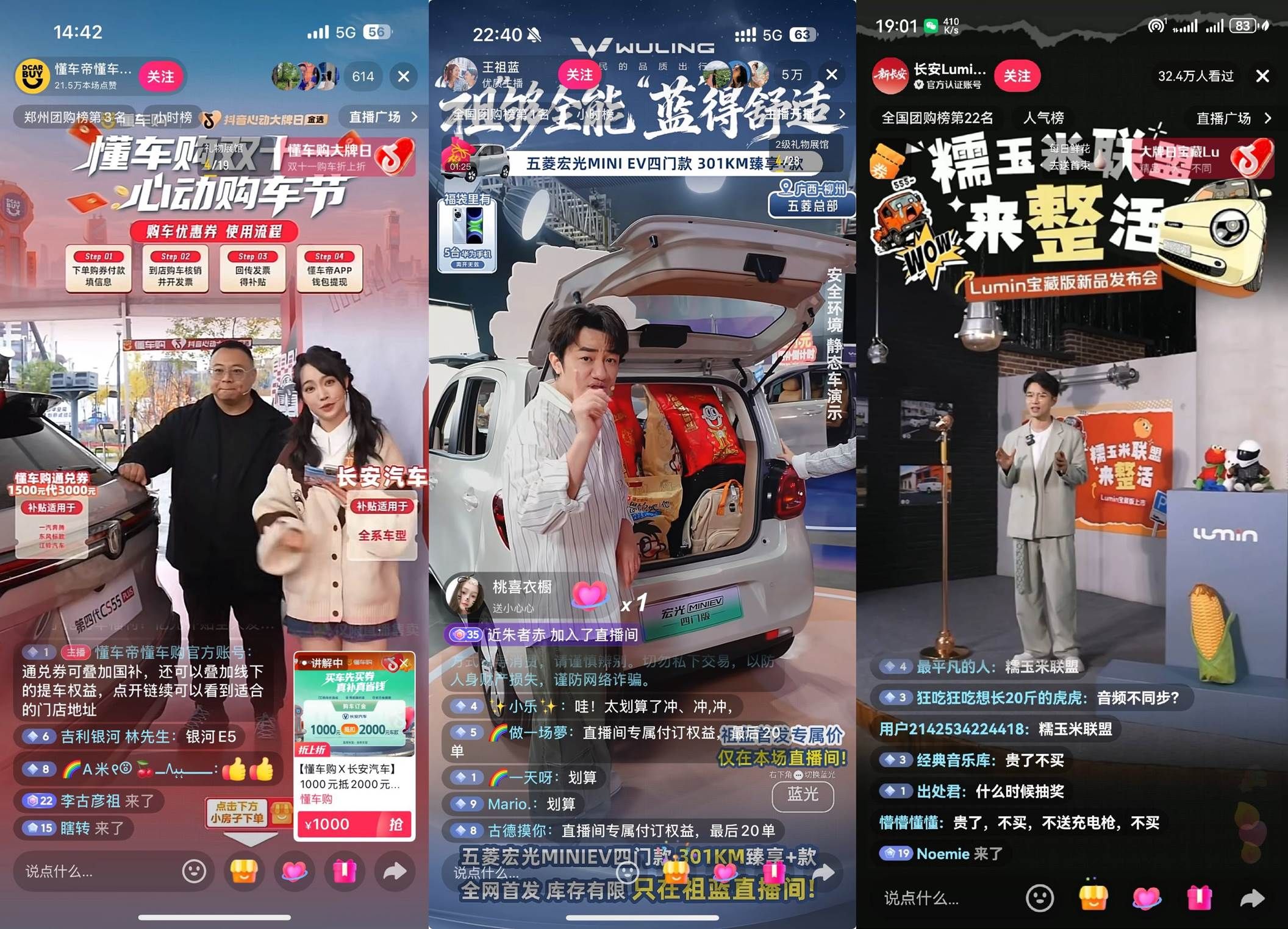 开启购车新生态：抖音可以买车了！          