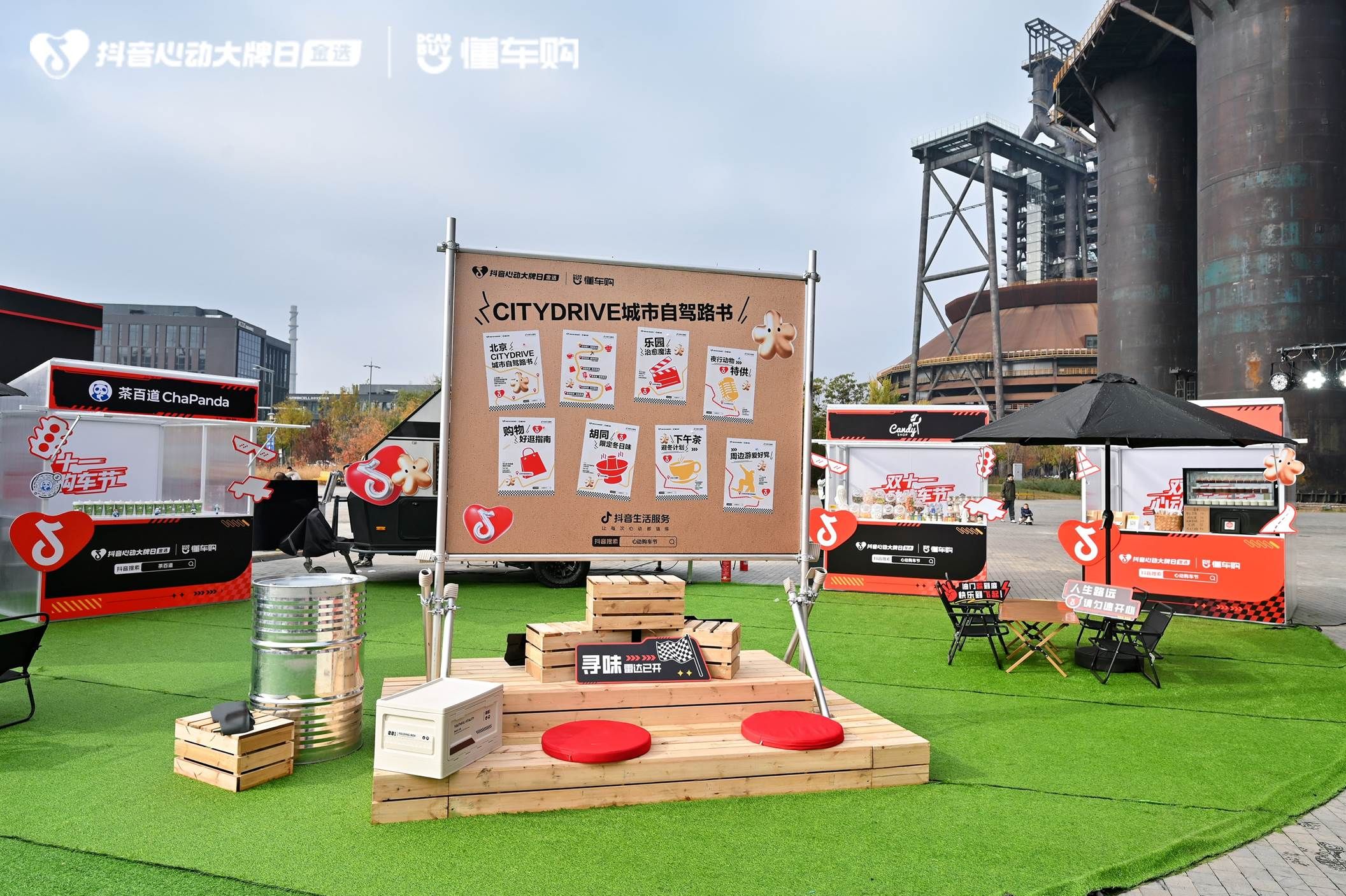 开启购车新生态：抖音可以买车了！          