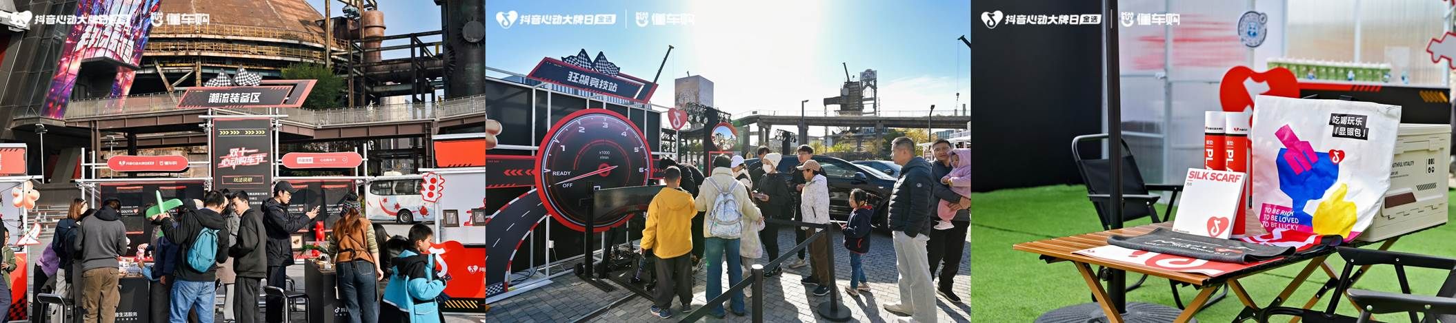 开启购车新生态：抖音可以买车了！          