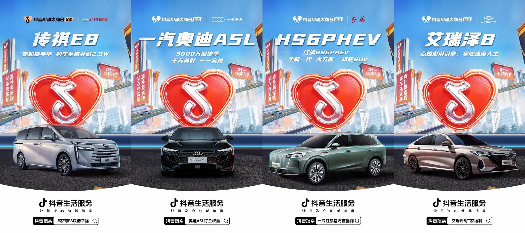 开启购车新生态：抖音可以买车了！          