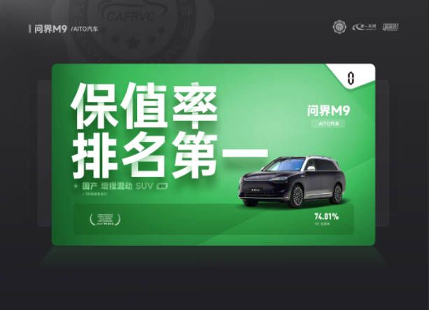 2025广州国际车展隆重开幕，研究委员会发布中国汽车保值率报告