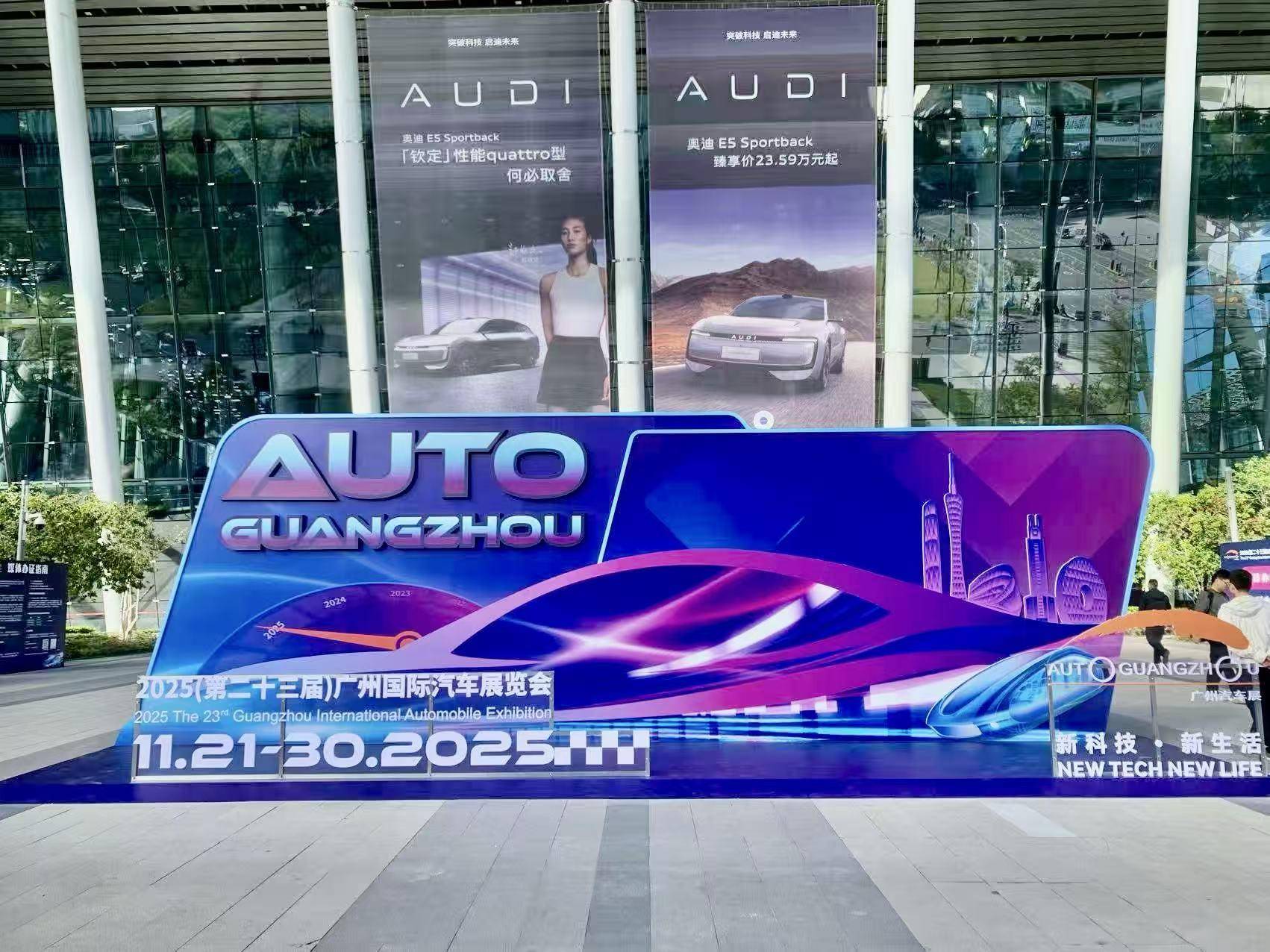 2025广州国际车展隆重开幕，研究委员会发布中国汽车保值率报告