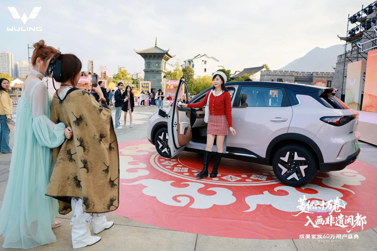 60万用户共同选择！五菱开启缤果家族用户盛典