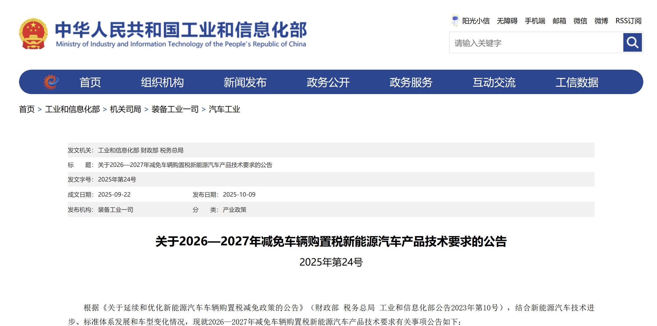 新能源购置税减半进入倒计时！时代汽车兜底补贴，抢单刻不容缓