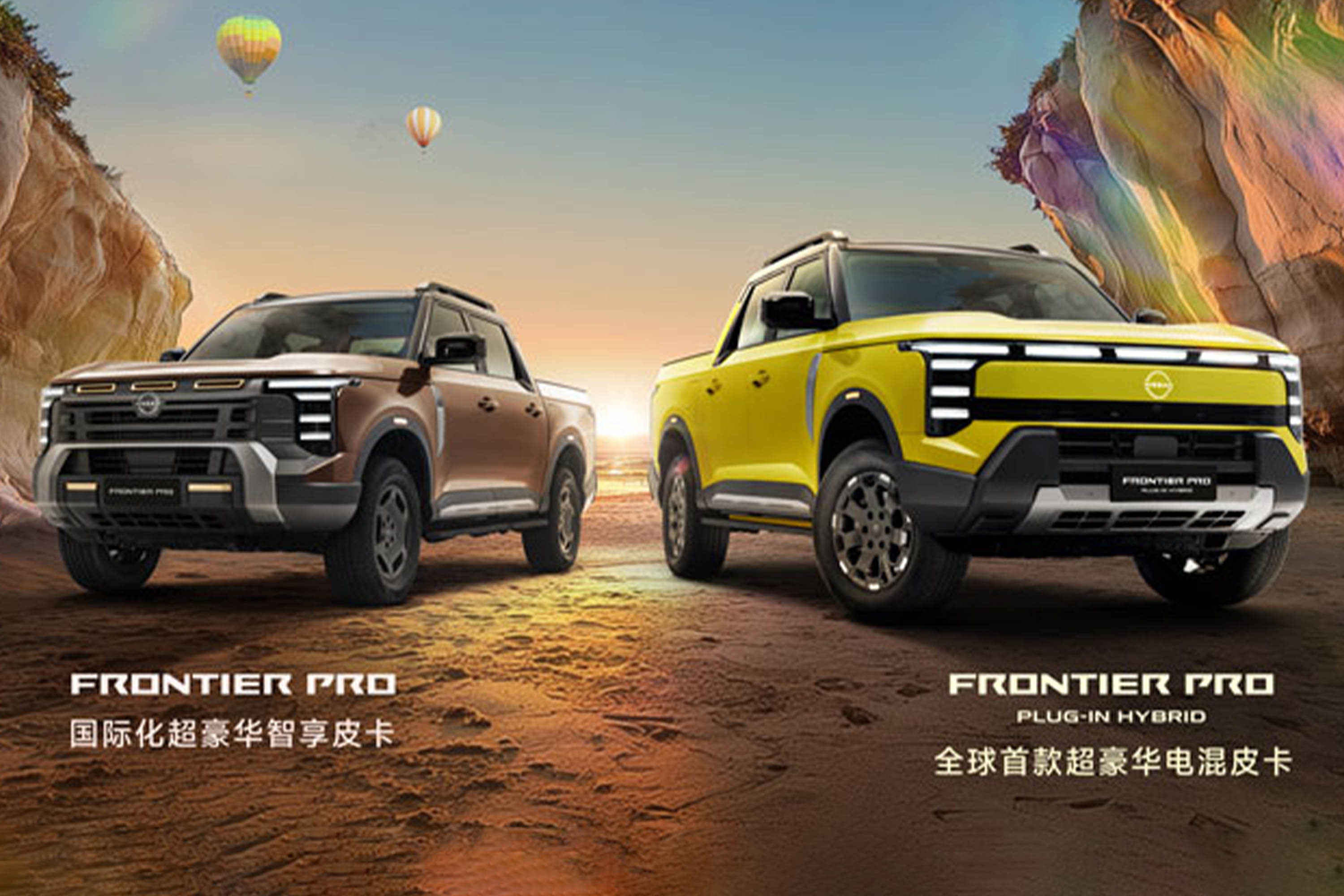 日產(chǎn)鋒坦Frontier Pro上市售16.99萬-24.99萬元