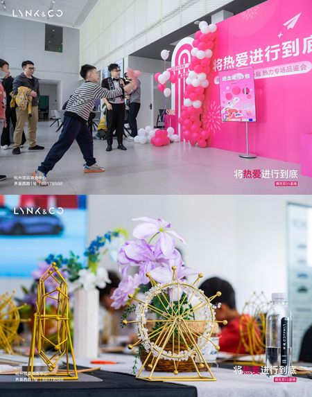 将热爱进行到底 | 领克潮玩趣享购不停   