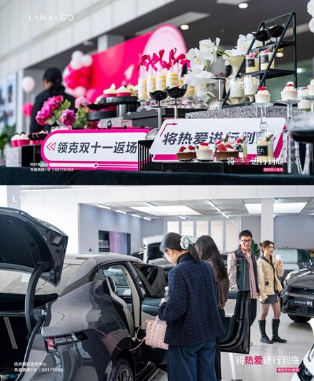 将热爱进行到底 | 领克潮玩趣享购不停   