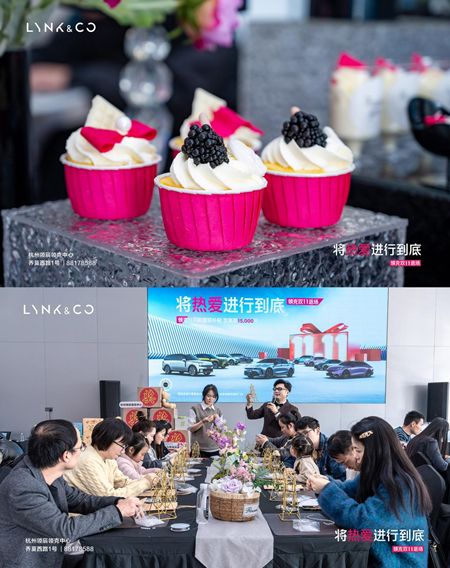 将热爱进行到底 | 领克潮玩趣享购不停   