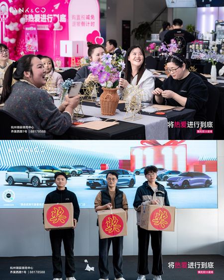 将热爱进行到底 | 领克潮玩趣享购不停   