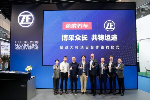 战略合作全面升级采埃孚售后携手途虎养车掀起大底盘时代养护热潮