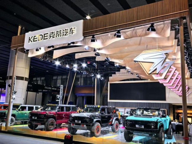  克蒂汽车｜2025广州车展圆满收官         