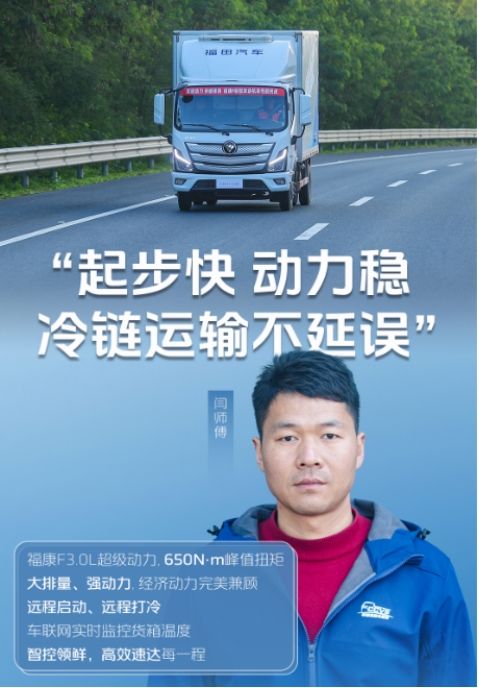 卡友复杂路况实测:欧马可S1智盈版冷藏车,体验够硬核