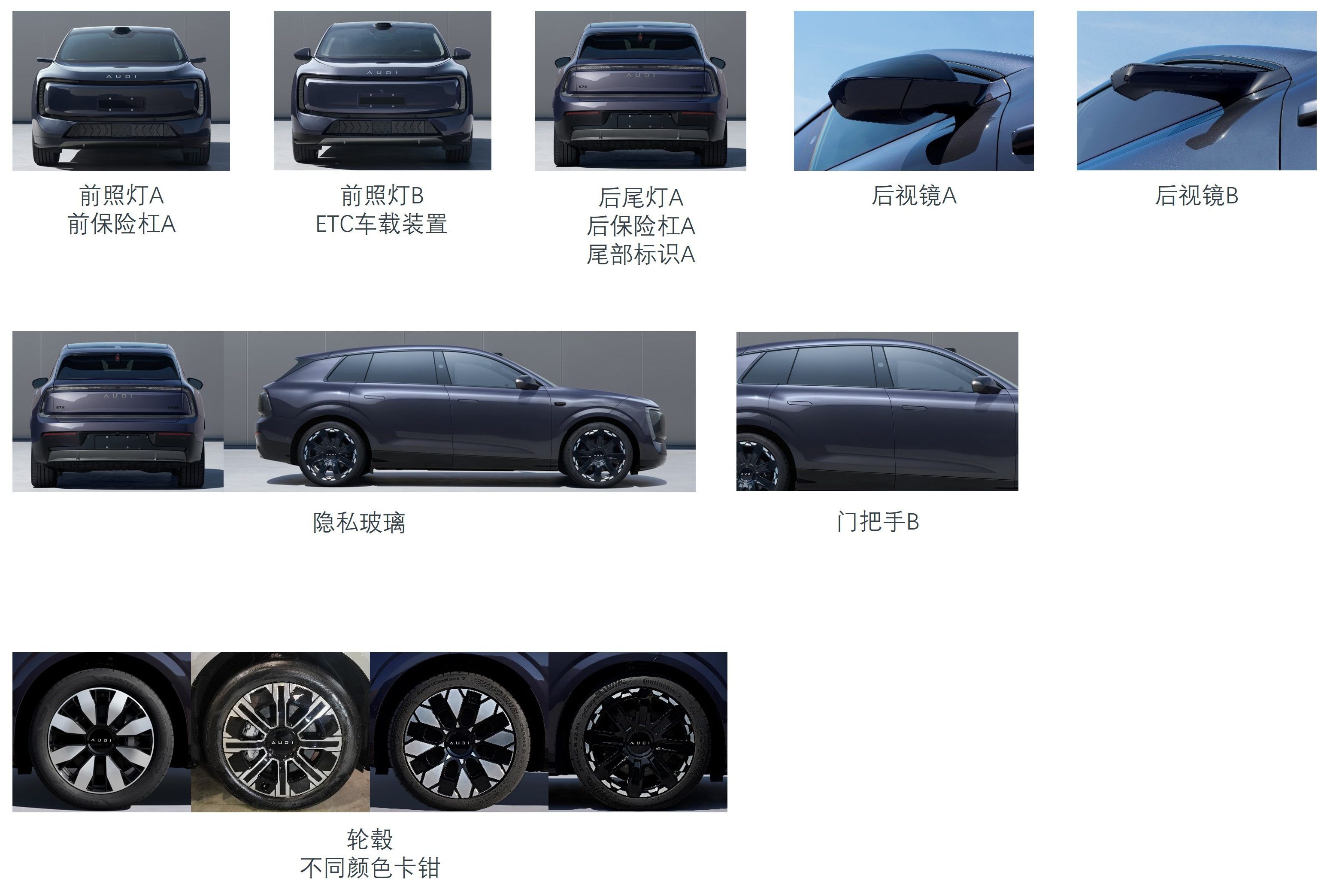 AUDI品牌第二款车型E7X官图公布 计划北京车展亮相