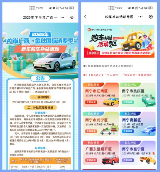 2025第十八届东盟国际车展12月11日盛大开幕