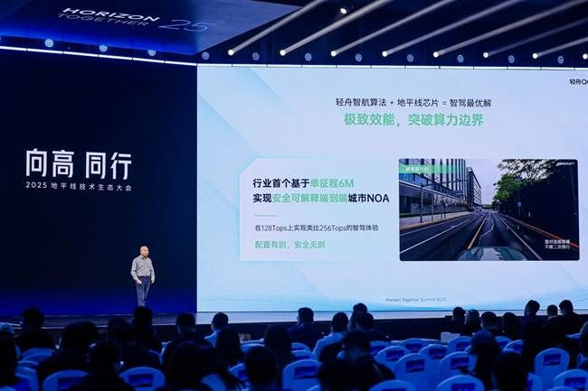 软硬协同、双向赋能,轻舟智航携手地平线共创智驾最优解