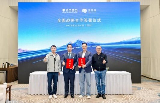 地平線攜手卡爾動力,以征程6P加速無人貨運效能升級