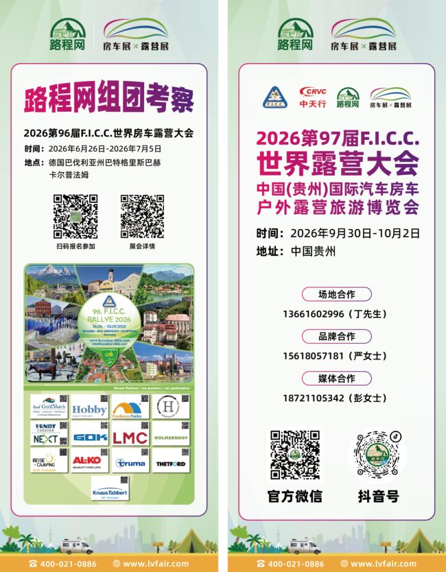 “一马当先”聚力中部房车产业:2026武汉国际房车展进入倒计时