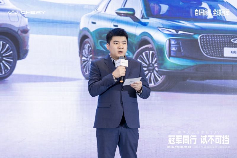 第五代瑞虎8区域上市发布-哈尔滨站 蓄势待发 引领全球燃油新时代