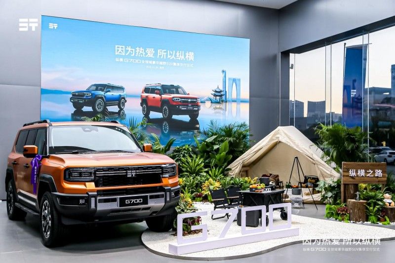 全球搶訂！縱橫G700交付勢不可擋，第100家體驗中心即將盛大開業