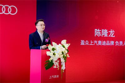 上汽奥迪厦门盈众申奥用户中心盛大启幕