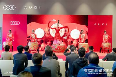 上汽奥迪厦门盈众申奥用户中心盛大启幕