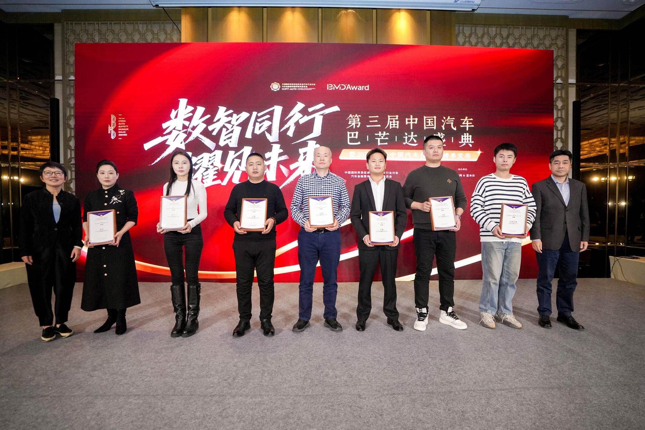 数智同行耀见未来2025中国汽车巴芒达盛典揭晓年度汽车保值率榜单