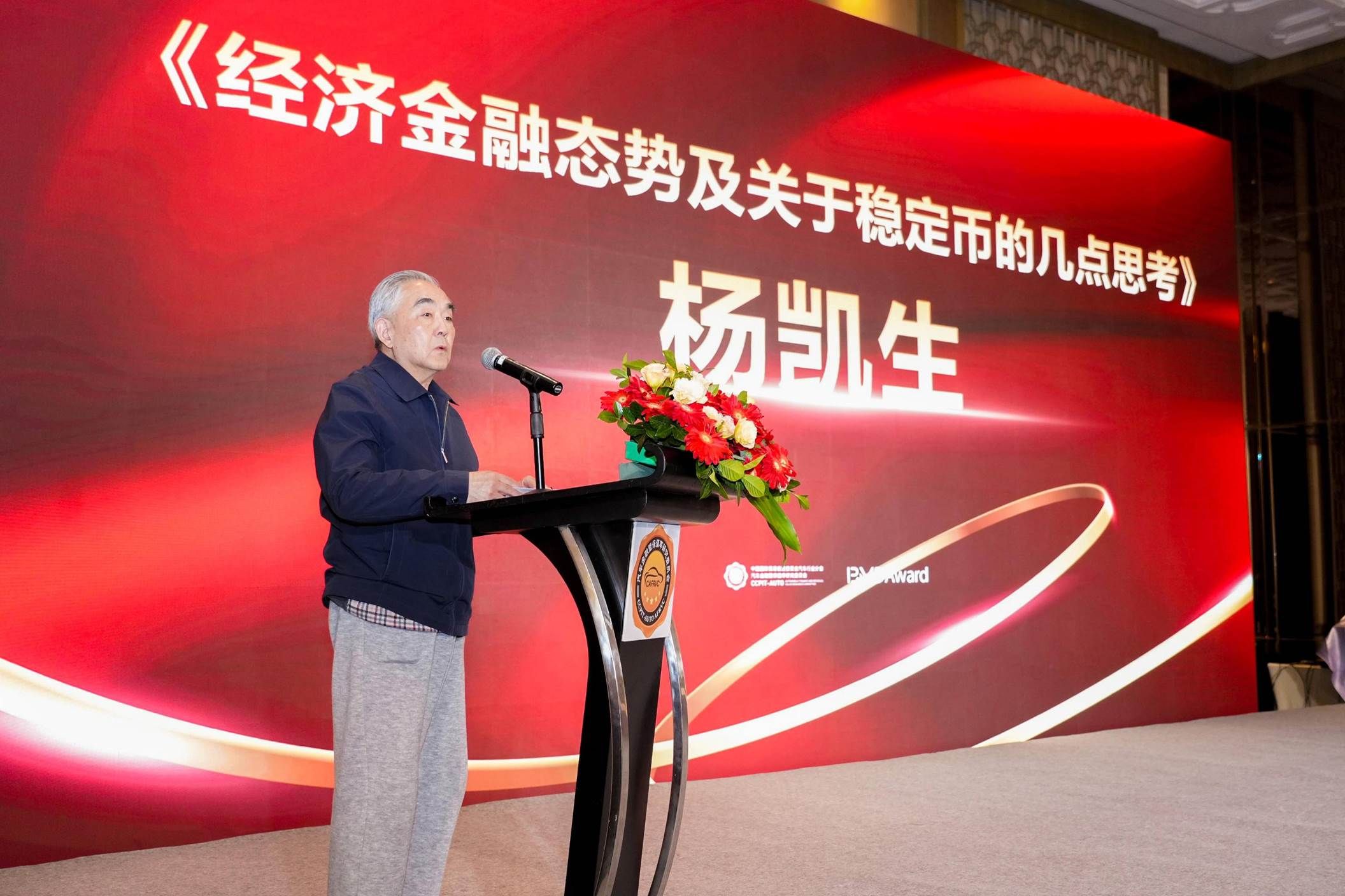 数智同行耀见未来2025中国汽车巴芒达盛典揭晓年度汽车保值率榜单