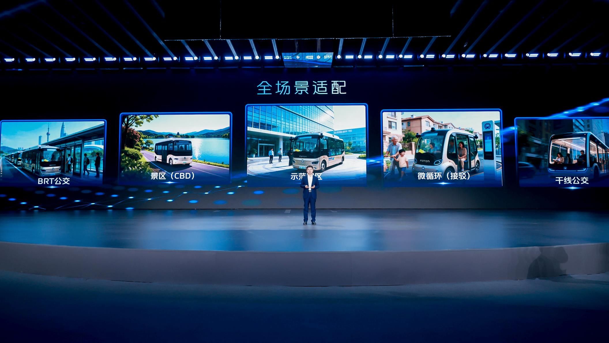 智行无界 悦享未来！欧辉智能巴士正式发布 引领智慧出行新浪潮