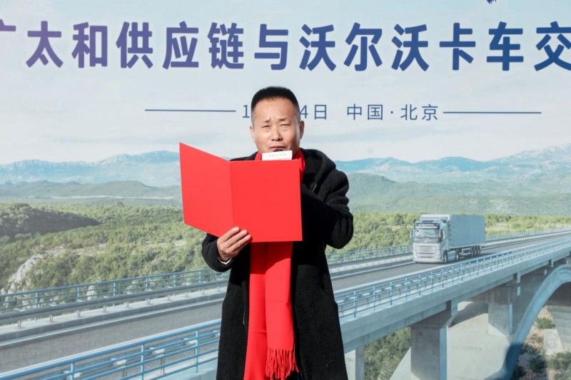 并肩深耕TIR跨境运输！沃尔沃卡车携手广太和供应链共创价值