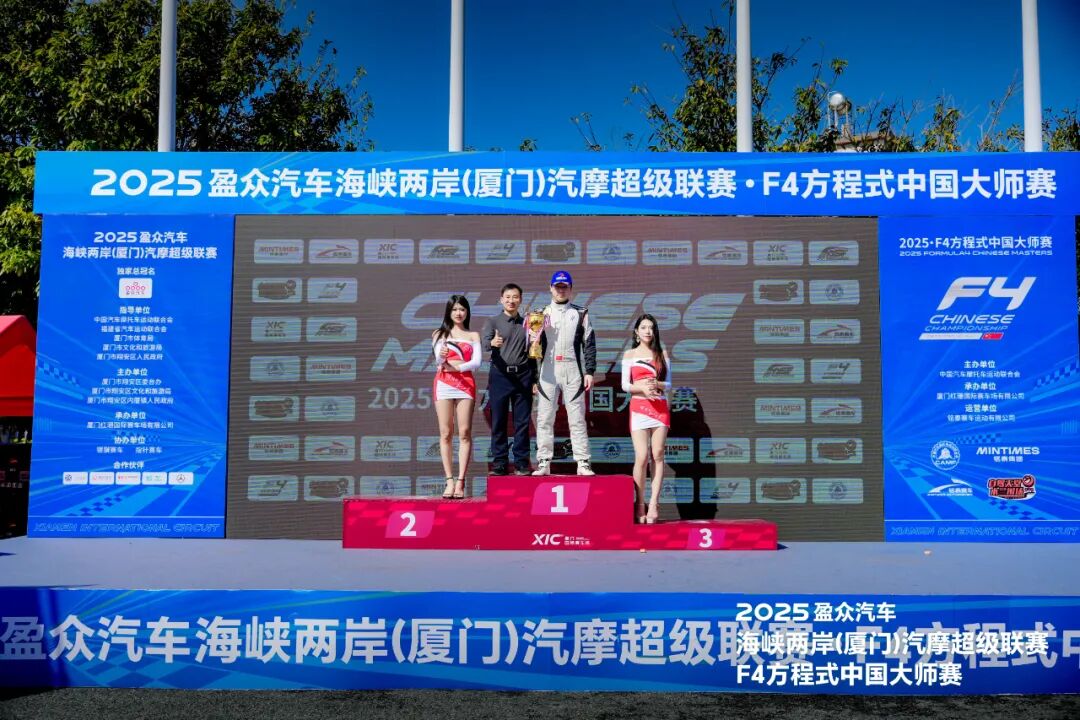 F4方程式中国大师赛 GEEKE ACM车队师炜首战告捷