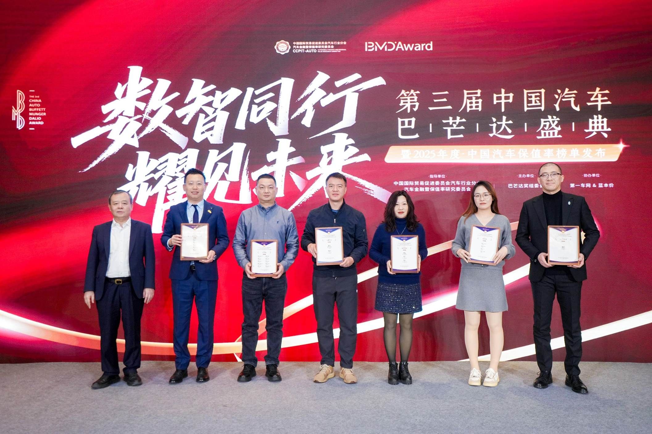 2025中国汽车巴芒达盛典：上汽通用新车与二手车领域双重创新