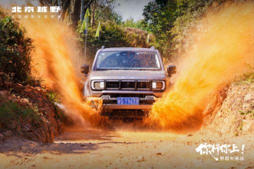 与BJ40燃油共度温情冬至，北京越野野超东莞站融入本地潮流氛围
