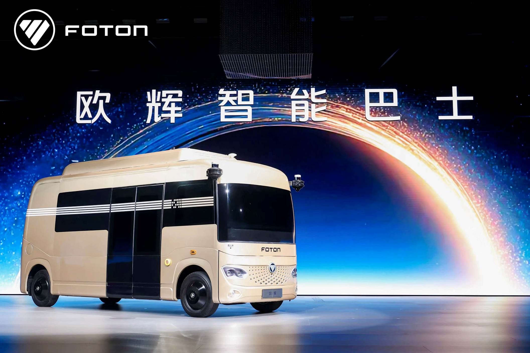 福田欧辉智能巴士突破全场景 重塑短途出行新生态