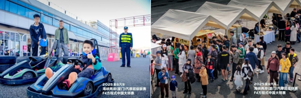 海峡两岸汽摩超级联赛&F4方程式中国大师赛落幕