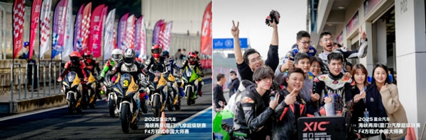 海峡两岸汽摩超级联赛&F4方程式中国大师赛落幕