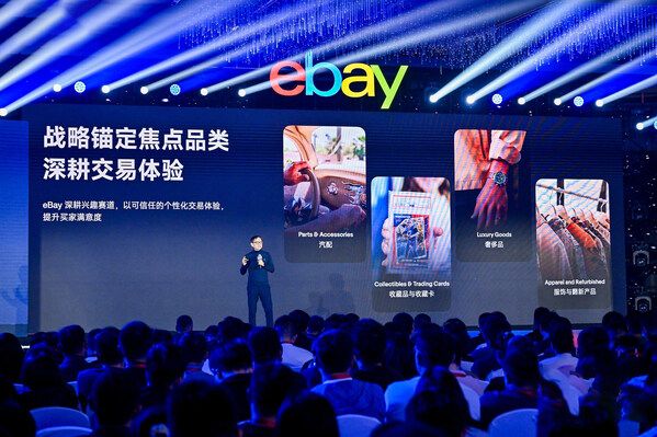 eBay汽配卖家峰会擘画出海新征程欧美双核市场发布2026焕新计划