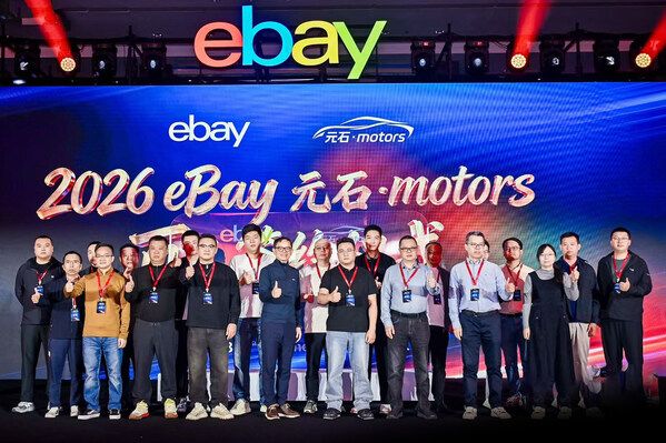 eBay汽配卖家峰会擘画出海新征程欧美双核市场发布2026焕新计划