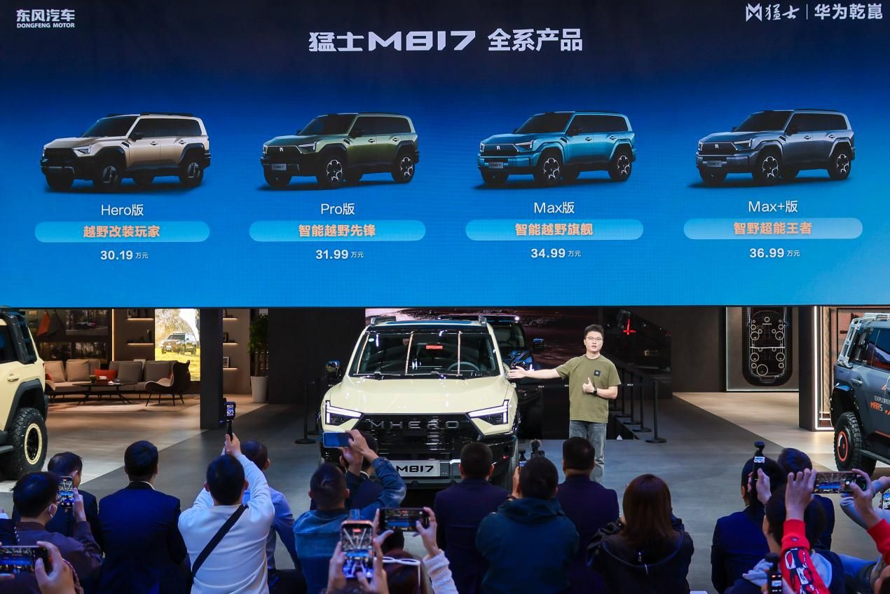 你的越野梦想藏着哪一面猛士M817四大版本精准匹配总有一款懂你！