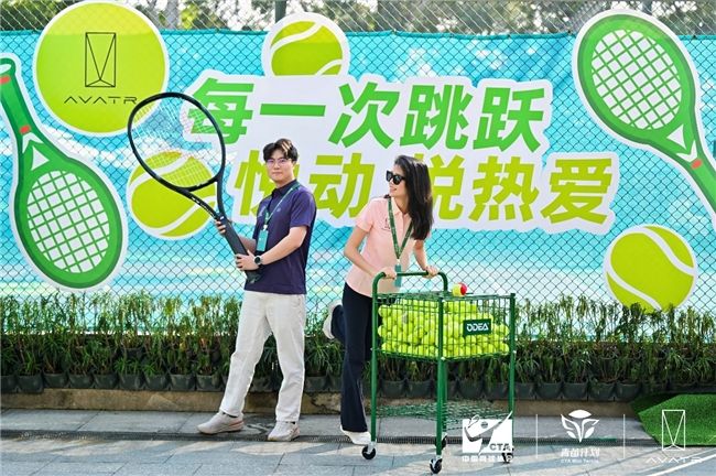 张帅领衔助阵!阿维塔网球大师课圆满落幕以冠军之名共赴热爱之约