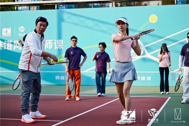 张帅领衔助阵!阿维塔网球大师课圆满落幕以冠军之名共赴热爱之约