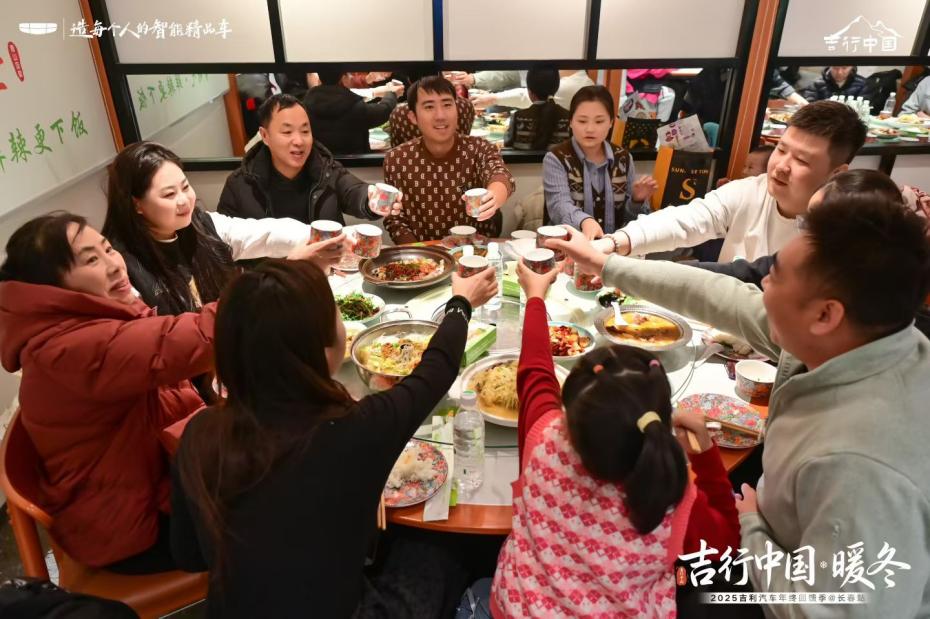 吉利汽车开启“吉行中国·暖冬”车主答谢之旅 共赴冬日之约