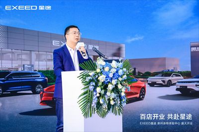 百店开业 共赴星途|EXEED星途泉州添哥体验中心盛大开业