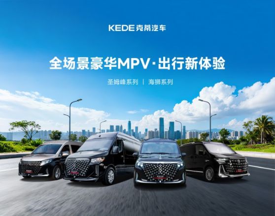  回望2025，共赴新程｜克蒂汽车年度回顾