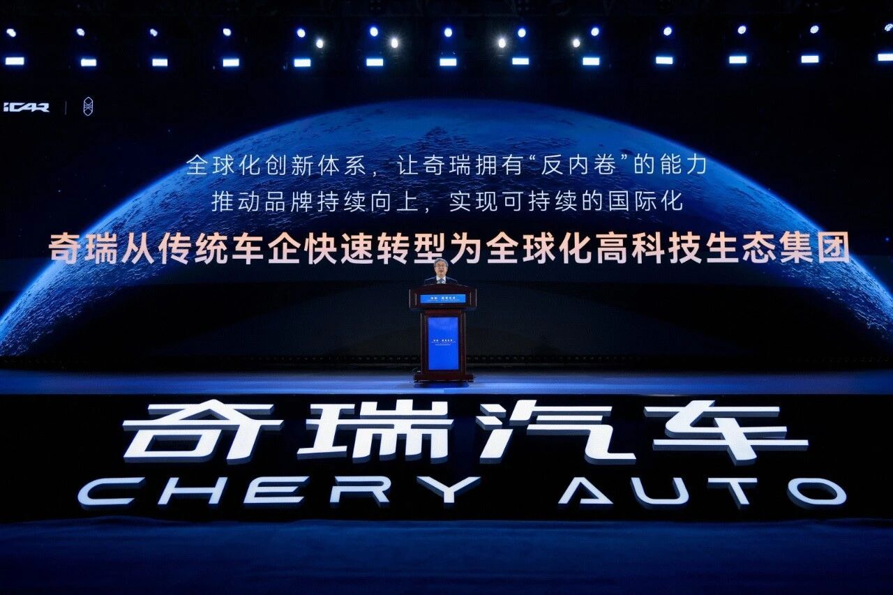 奇瑞集团2025年销量280.6万辆 出口量达134.4万