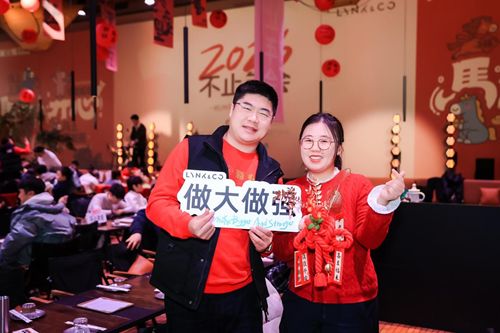 不止年会 | 潮流派对 一起闪耀         