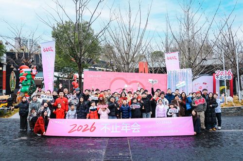 不止年会 | 潮流派对 一起闪耀         